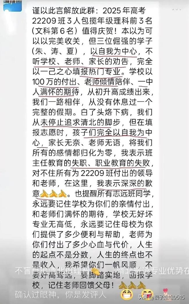 高考擇校 面子與里子之爭(zhēng)，高考志愿填報(bào)現(xiàn)場(chǎng)驚現(xiàn)“逆天改命”名場(chǎng)面,！
