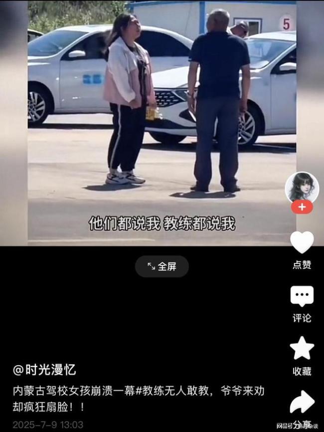 女子駕校大喊不讓練車就死在這 情緒失控引關(guān)注