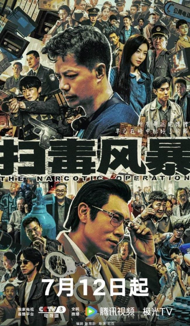 段奕宏秦昊《掃毒風(fēng)暴》演繹黑白較量 眼技派巔峰對(duì)決