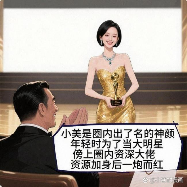 曝神顏女星的隱秘情史：金主倒臺火速抽身,，情陷炒作男,，又卷入劇組戀情？