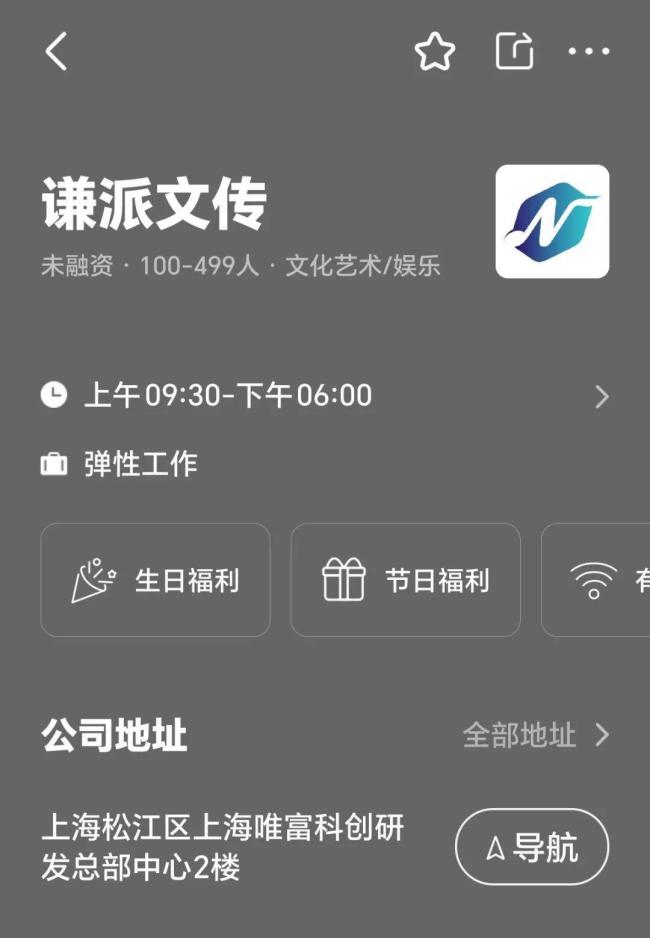 求职者询问双休遭HR辱骂歧视 学历被嘲讽