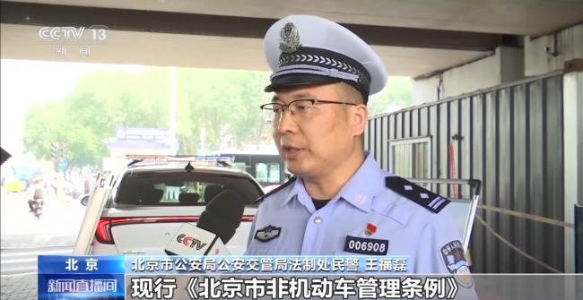扣车 最高罚1000元！北京严查电动自行车非法改装