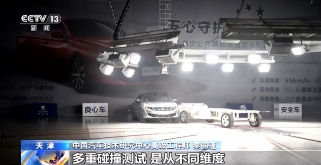 8噸追尾+30噸夾擊……汽車安全迎接“極限挑戰(zhàn)”！