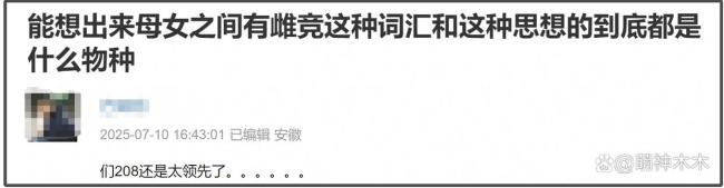 馬伊琍稱母女關(guān)系最難處理 雌競(jìng)言論引爭(zhēng)議