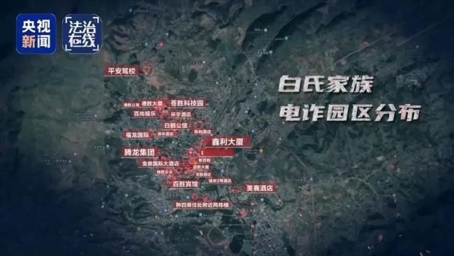 央視曝光緬北白家罪行 電詐園區(qū)的黑暗真相