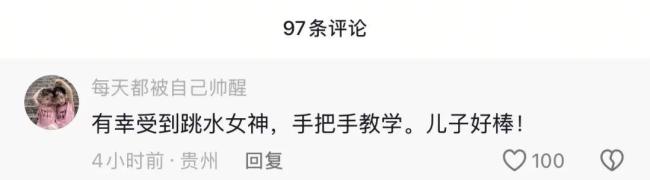 郭晶晶看望貴陽運動小將 奧運冠軍調(diào)研貴州體校