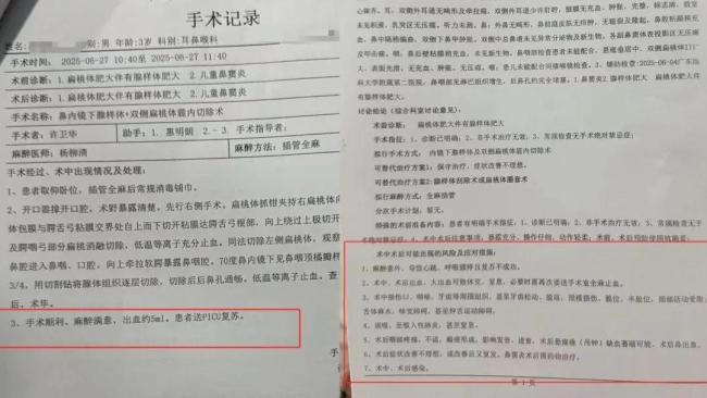 術(shù)后腦死亡男童母親質(zhì)疑醫(yī)院篡改病例