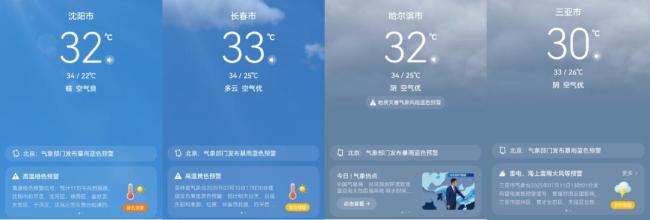 天氣熱到“出門像被牛舔了一口”,！濕熱難耐引發(fā)關(guān)注