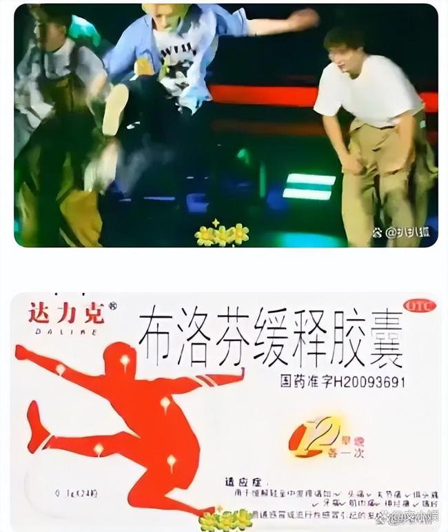 “鹿晗布洛芬”突然沖上熱搜 跨次元聯(lián)動被網(wǎng)友調(diào)侃