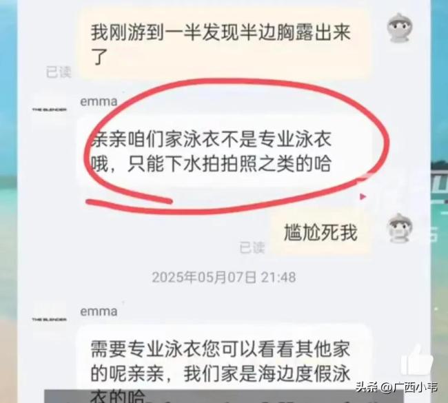 買泳衣走光后被告知不能游泳 門店解釋稱僅限拍照