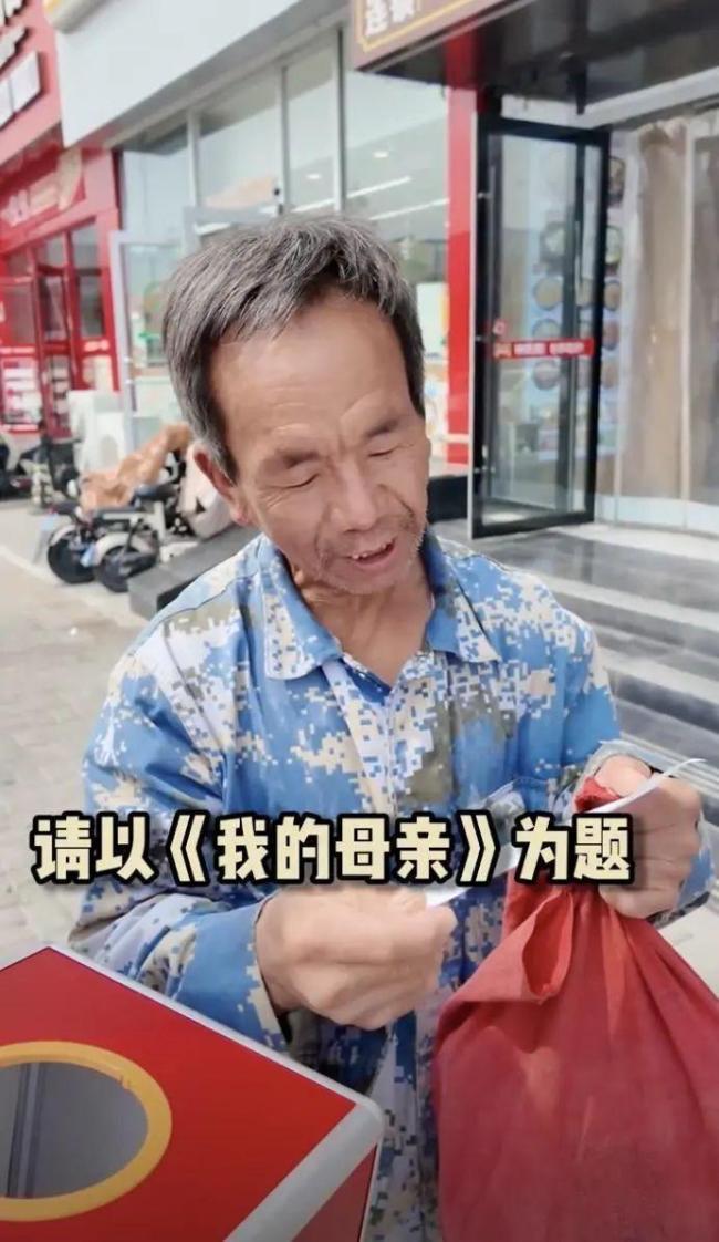 大爺寫《我的母親》火爆全網(wǎng) 村民發(fā)聲
