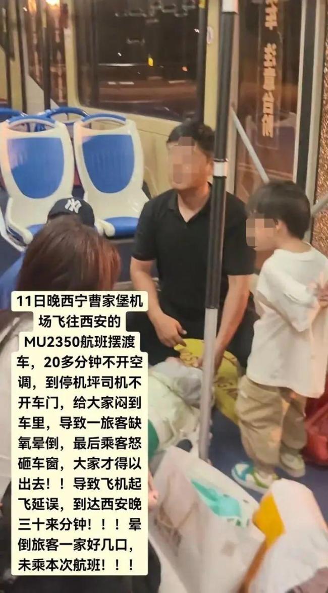西寧機場乘客被困擺渡車暈倒 高溫缺氧引發(fā)關注