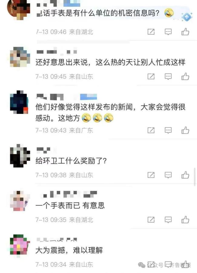 環(huán)衛(wèi)工翻垃圾找手表 網友在質疑什么 成本與價值的考量