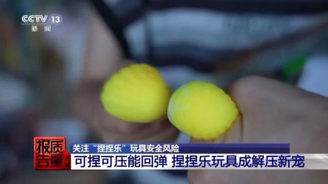央視實測11款捏捏百分百檢出甲醛