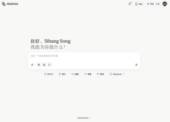 知情人士：Manus一切正常 公司未跑路業(yè)務(wù)調(diào)整中