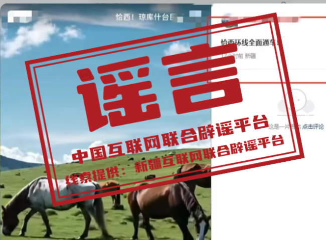 今日辟谣(2025年7月11日)