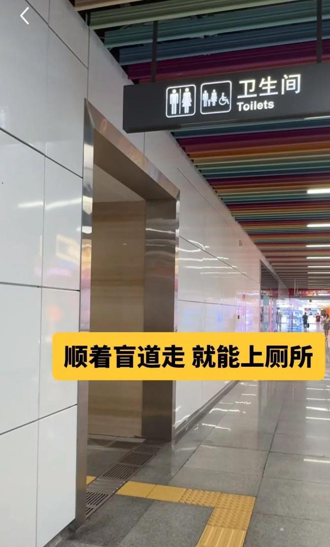 深圳一地鐵站出口盲道只能通向廁所