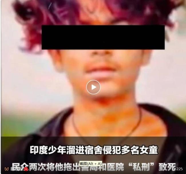印度男子性侵女童被民眾打死