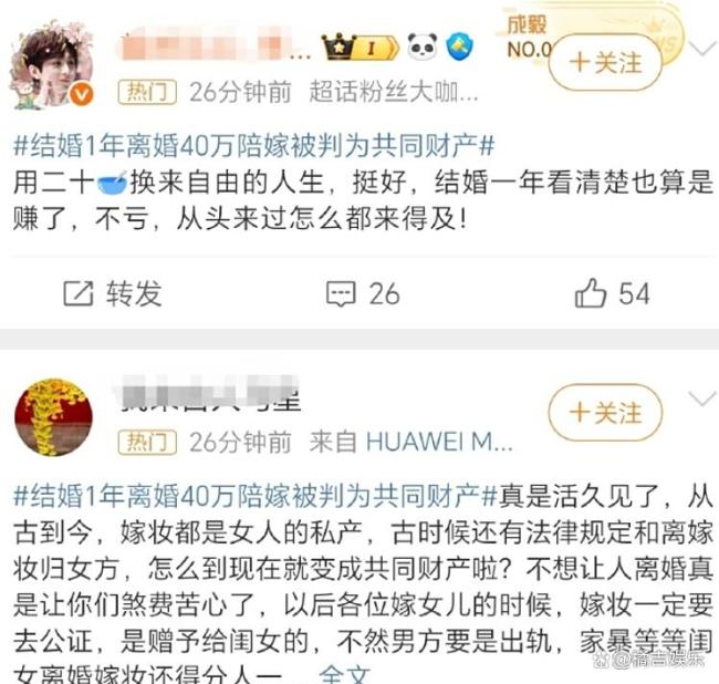 40萬(wàn)陪嫁被法院判為共同財(cái)產(chǎn) 引發(fā)社會(huì)熱議