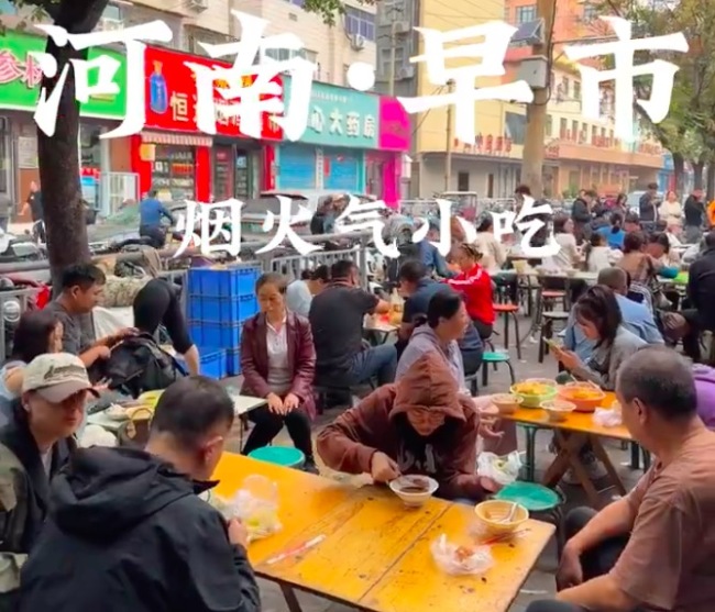 河南人早餐除了胡辣湯還吃啥 網(wǎng)友：太有人間煙火味了 ?