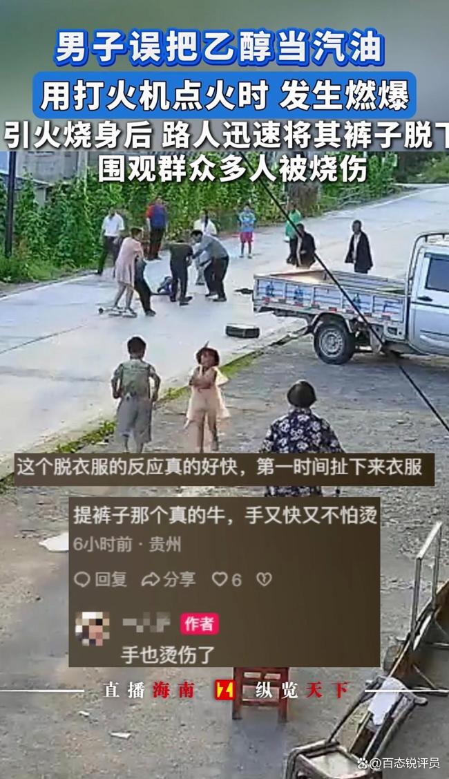 男子賭氣點(diǎn)燃酒精引發(fā)爆燃2人送醫(yī) 點(diǎn)火驗(yàn)證釀悲劇
