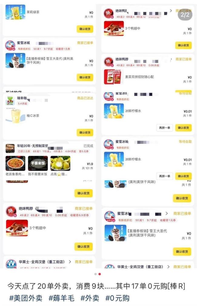 外賣大戰(zhàn)爆單 有騎手跑通宵 平臺競爭白熱化