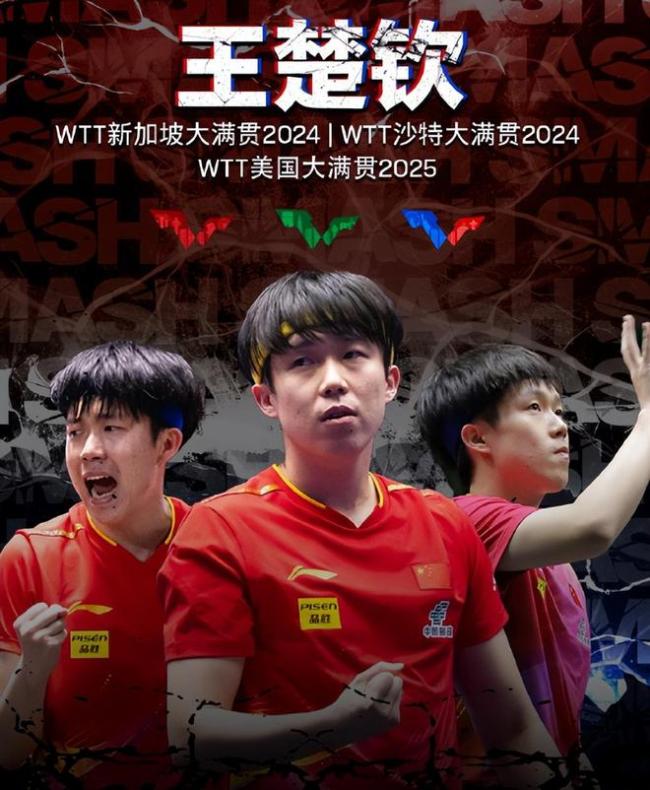王励勤上任后国乒连续2项大赛丢冠军！
