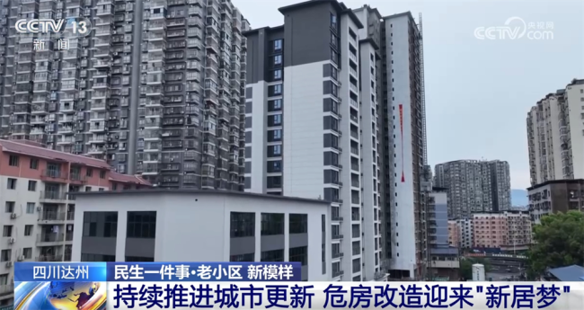 危房改造、車位產(chǎn)權(quán),、便民生活圈 把“民生事”真正辦進“民心里”
