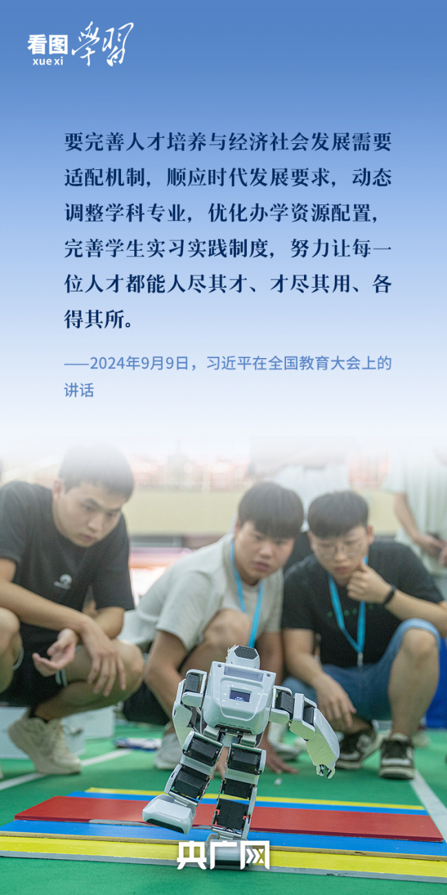 看图学习·改革为人民丨“要共同努力,把这些事办好”