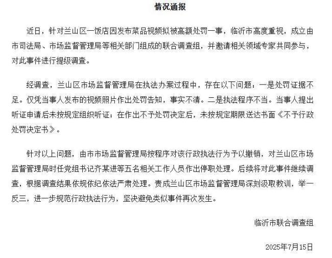 蛤蟆湯事件只是查處任性執(zhí)法的起點(diǎn) 三大疑點(diǎn)待解