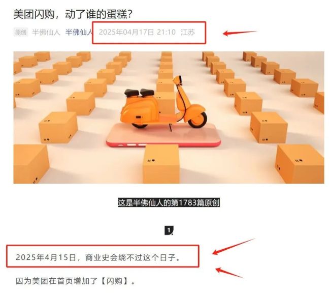 沒有外賣大戰(zhàn)，是美團(tuán)單挑所有電商 即時(shí)零售的生死之爭(zhēng)