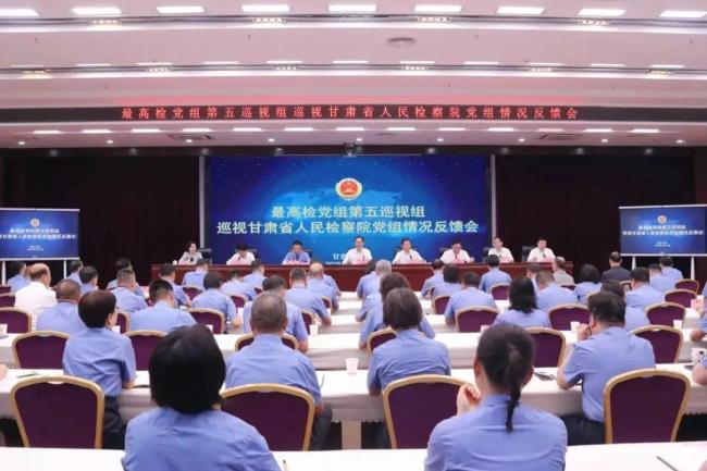 最高检5个巡视组，已全部反馈意见