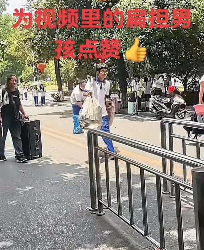 高一男生挑扁擔扛行李獲贊勵志