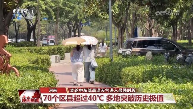 本輪中東部高溫天氣進(jìn)入最強(qiáng)時(shí)段