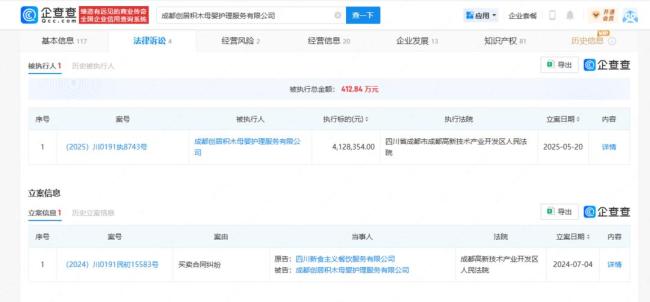 女子下周就要生了發(fā)現(xiàn)月子中心沒了 預(yù)付定金難退