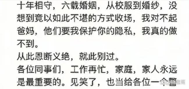 工行回應(yīng)男子舉報(bào)妻子出軌 婚內(nèi)風(fēng)波引熱議