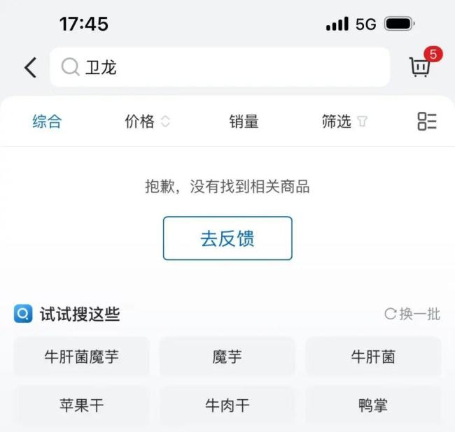 被曝改用英文名上架 盼盼：去問(wèn)山姆 山姆選品策略引爭(zhēng)議