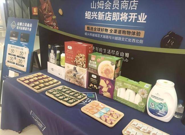 山姆選品焦慮該怪外賣(mài)大戰(zhàn)嗎 商業(yè)改變的背后誘因