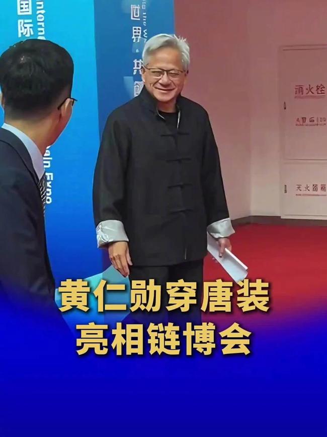 黃仁勛穿唐裝亮相