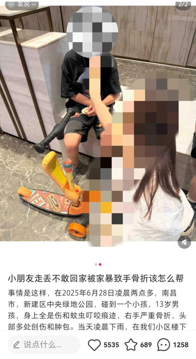 男孩遭父亲家暴流浪?多方回应 真相扑朔迷离