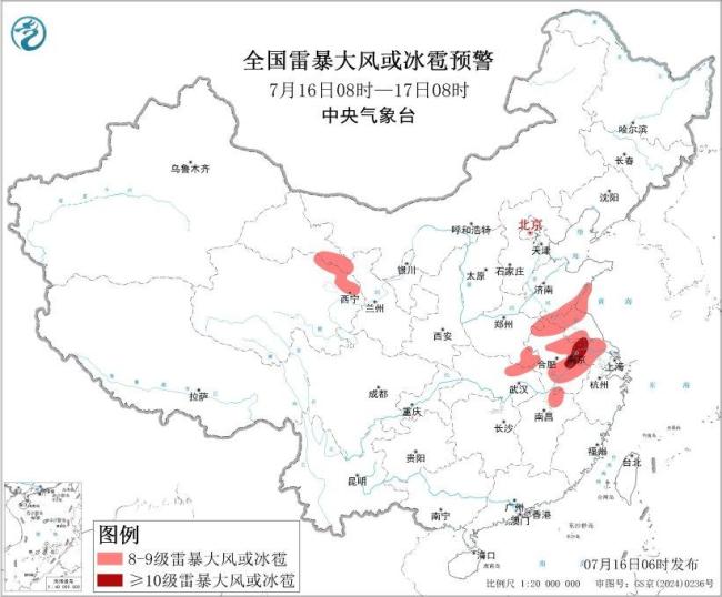 安徽江苏部分地区10级以上雷暴大风 强对流天气来袭