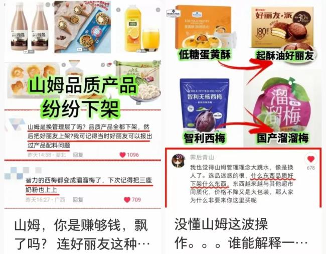 山姆上架好麗友派惹惱會員