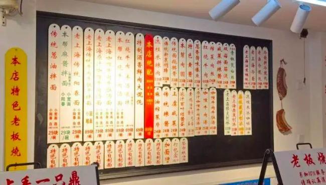 上海一面館一碗面1588元 價格引發(fā)熱議