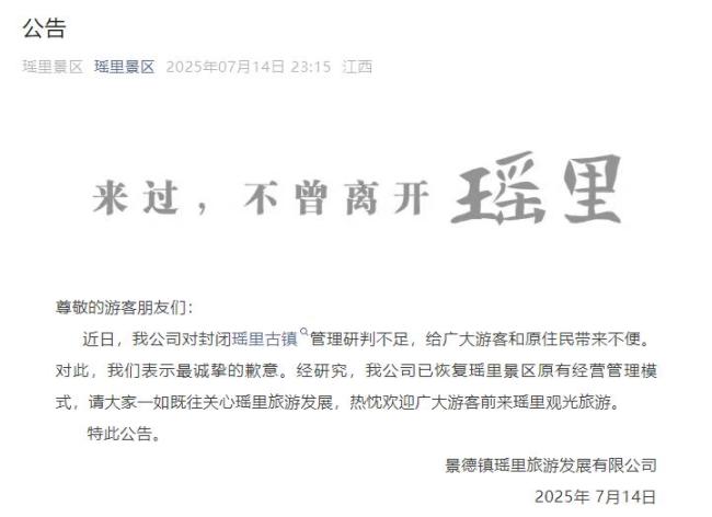 瑤里古鎮(zhèn)收費(fèi)引爭(zhēng)議 村民不滿指引“逃票”攻略
