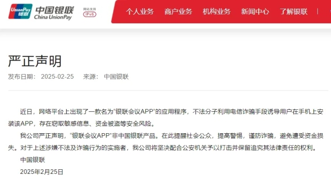 快卸载！有人账户余额全没了