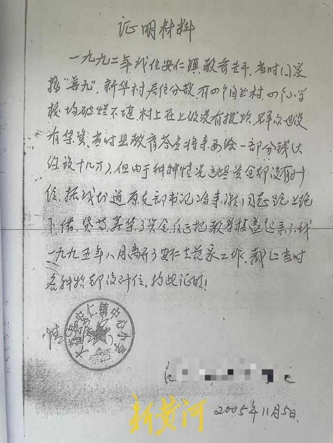村民貸款幫政府建小學(xué) 本金16年追回 利息之爭未了