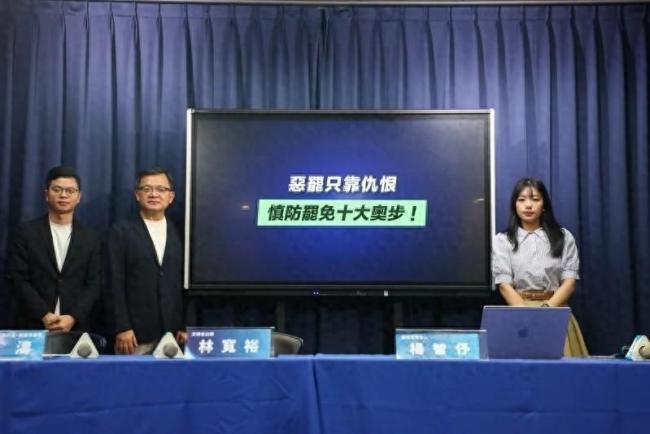 藍(lán)營憂賴清德或在大罷免前“戒嚴(yán)”
