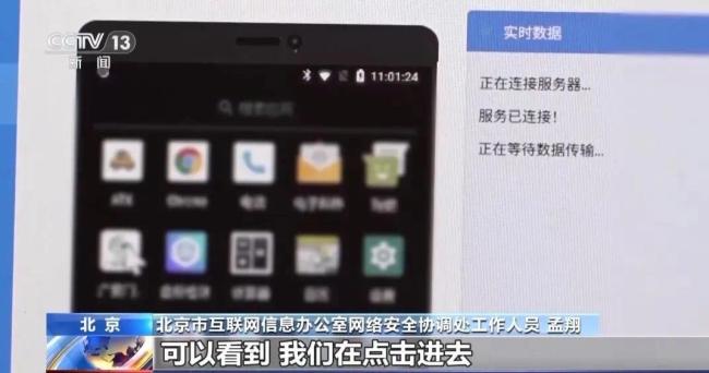 197款應(yīng)用查出388個(gè)問題,！警惕App成“隱私刺客”