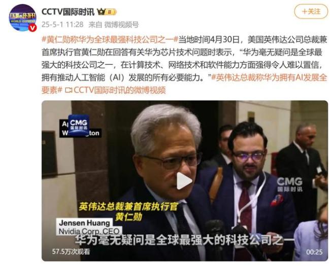 黃仁勛說中文大腦大戰(zhàn)三百回合：穿唐裝、說中文,、見雷軍,，主打一個精明！