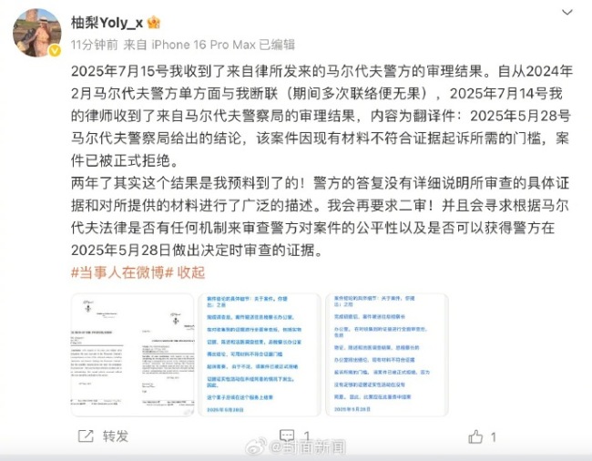 馬代酒店性侵案停止審理 當(dāng)事女子：會(huì)再要求二審